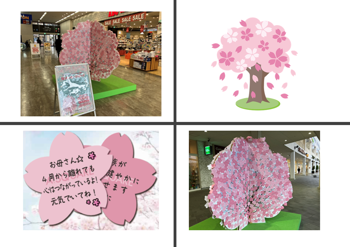 汐〜お気軽にメッセージください(^^) イベント&お知らせ | 草津駅前ショッピングセンター エイスクエア