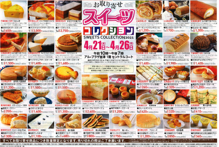 ショップニュース | 草津駅前ショッピングセンター エイスクエア（滋賀