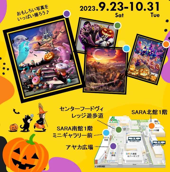 イベント&お知らせ | 草津駅前ショッピングセンター エイスクエア