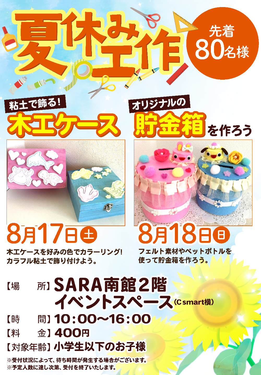 りえ　ソイネショップ ショップガイド | 草津駅前ショッピングセンター エイスクエア（滋賀県