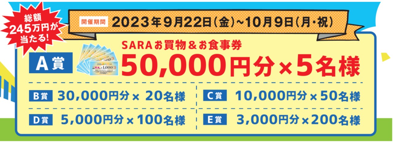 イベント&お知らせ | 草津駅前ショッピングセンター エイスクエア