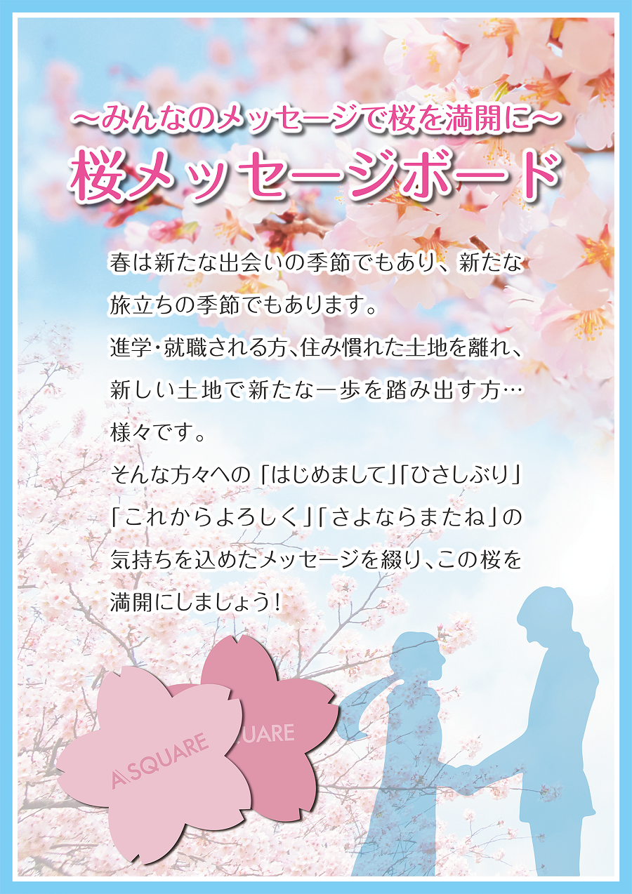 イベント&お知らせ | 草津駅前ショッピングセンター エイ