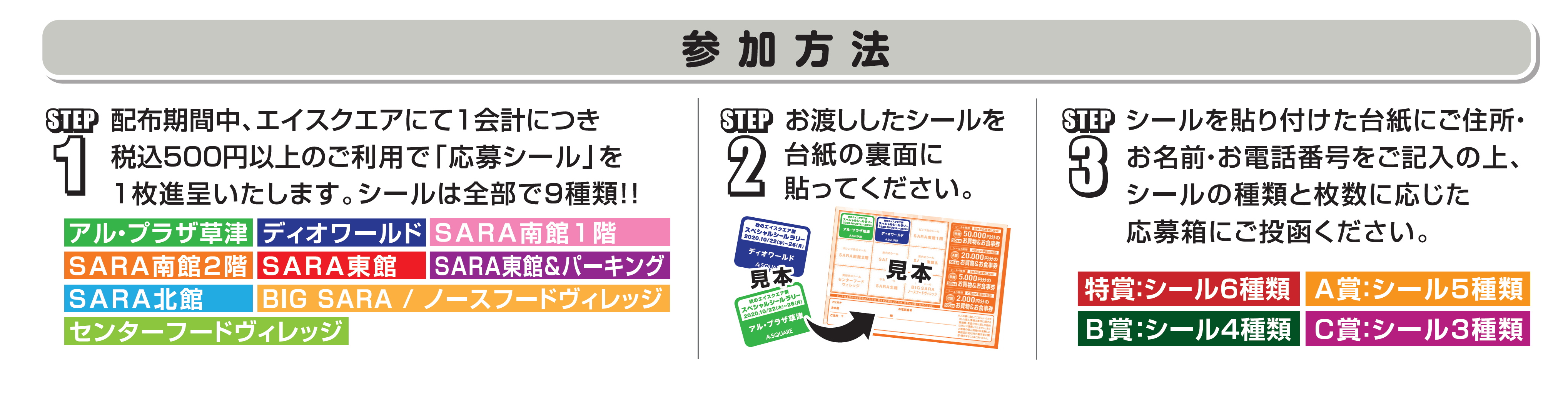 イベント お知らせ 草津駅前ショッピングセンター エイスクエア 滋賀県草津市