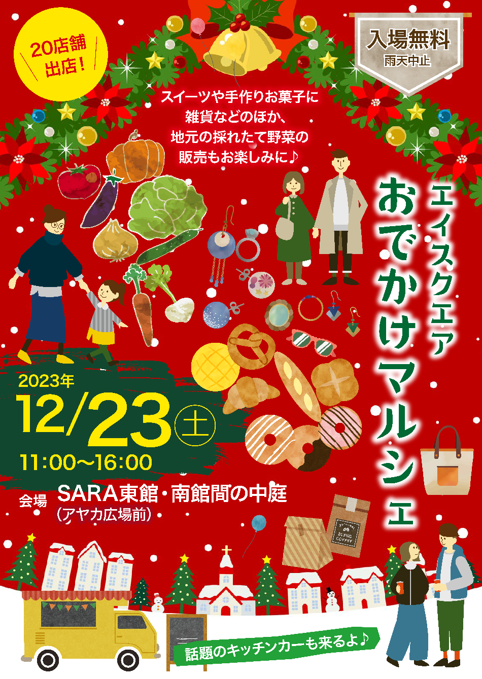 雑貨売り広場 菓子卸・飲料卸 京都タカギ卸｜イベント景品や日本メーカー品の海外