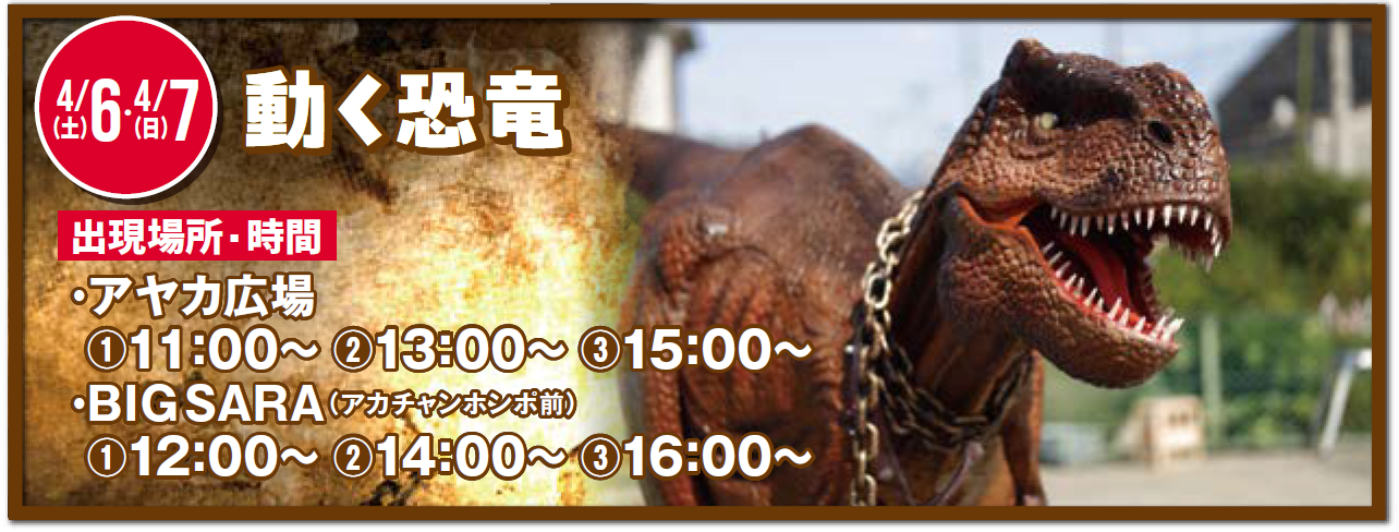 イベント&お知らせ | 草津駅前ショッピングセンター エイスクエア