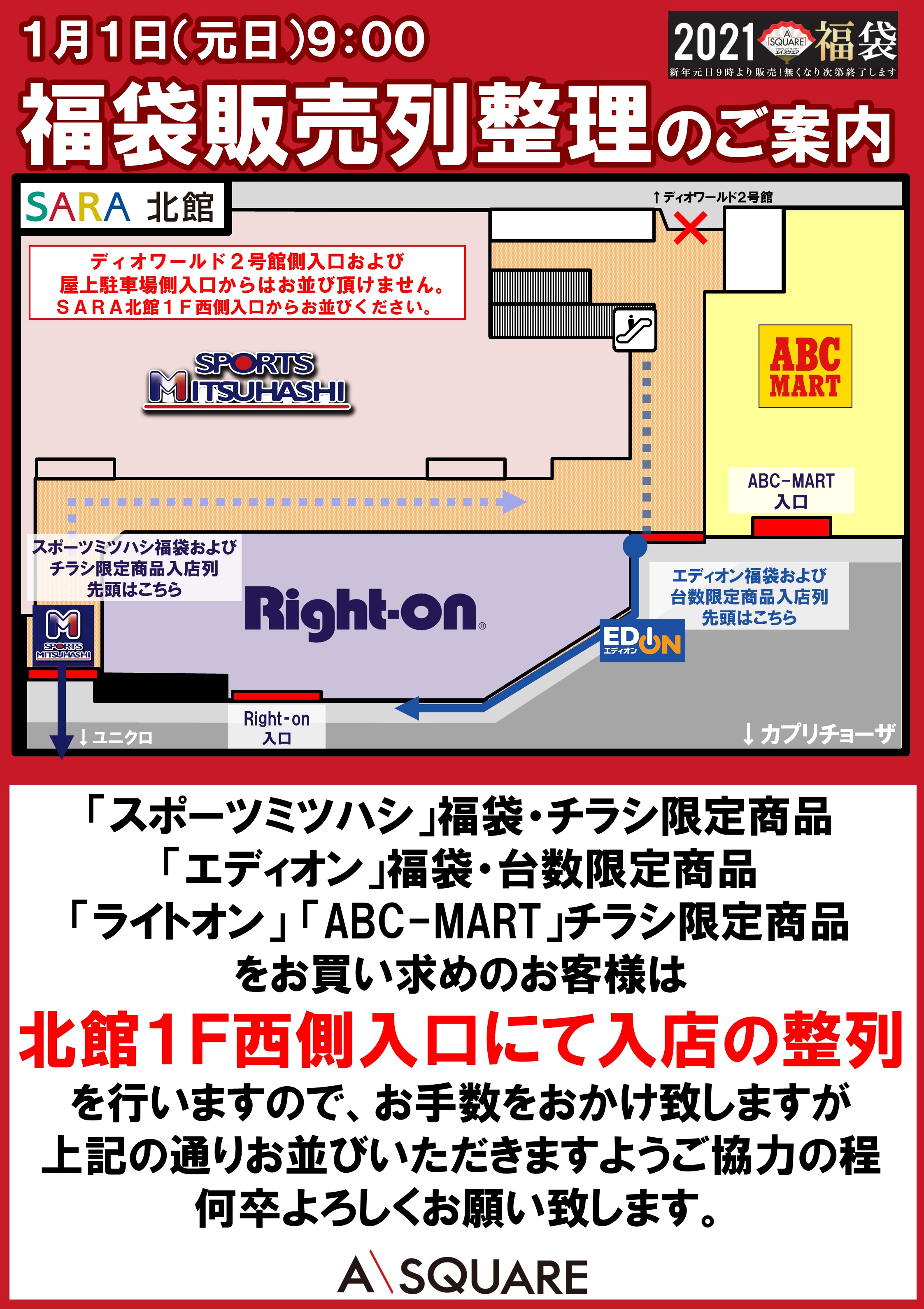 イベント お知らせ 草津駅前ショッピングセンター エイスクエア 滋賀県草津市