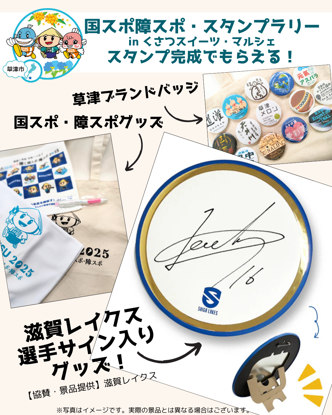 イベント&お知らせ | 草津駅前ショッピングセンター エイスクエア