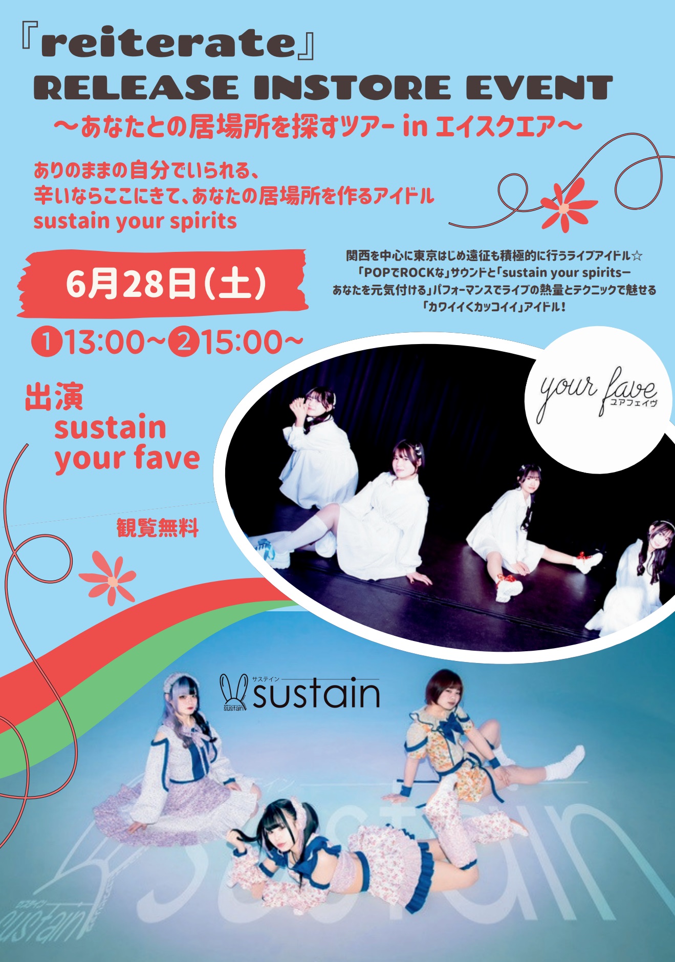 イベント&お知らせ | 草津駅前ショッピングセンター エイ