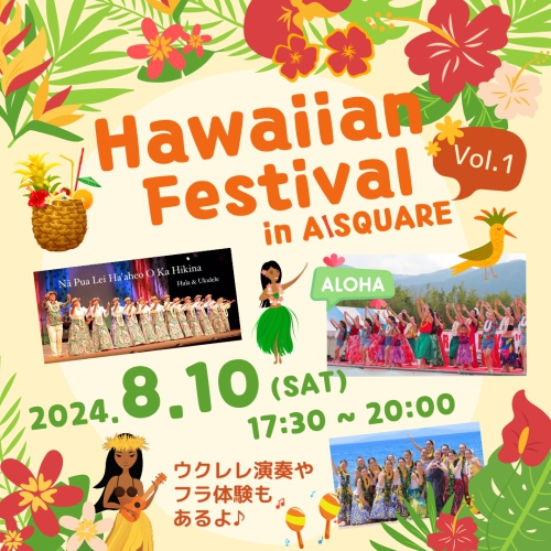 Hawaiian Festival in エイスクエア