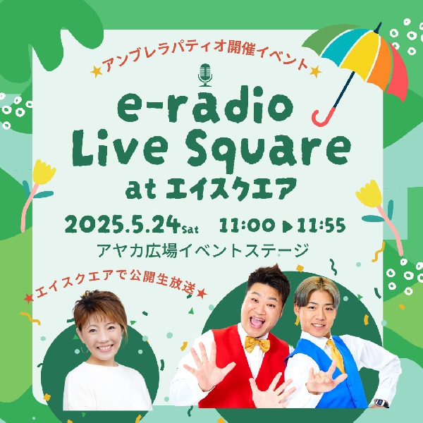 e-radio LIVE SQUARE at エイスクエア