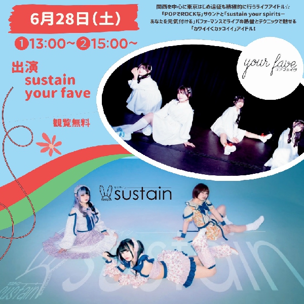 『reiterate』RELEASE INSTORE EVENT～あなたとの居場所を探すツアーinエイスクエア～