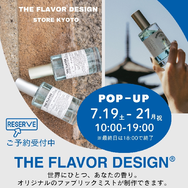 『THE FLAVOR DESIGN』期間限定ショップ☆