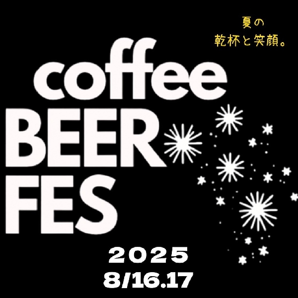 coffee BEER FES