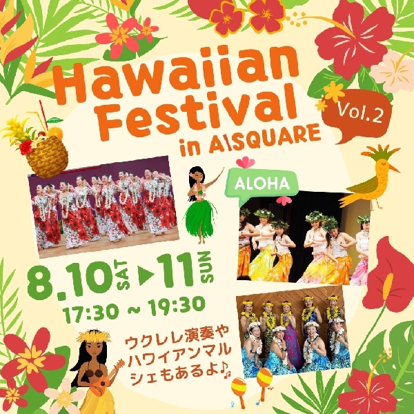 Hawaiian　Festival