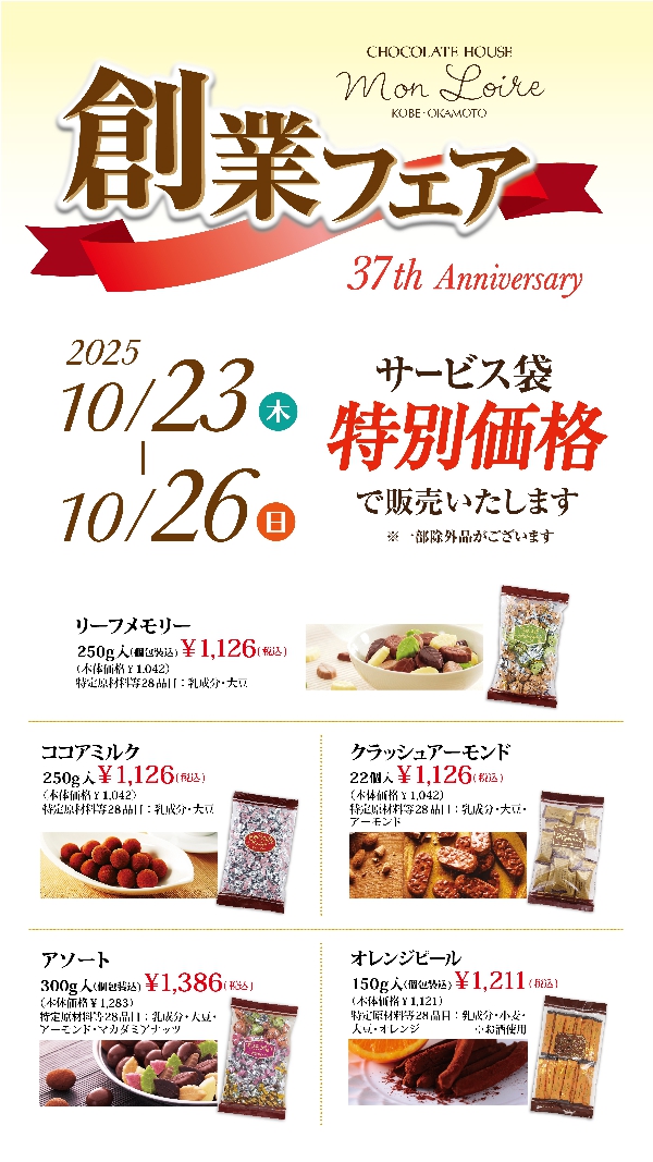 創業フェアのお知らせ