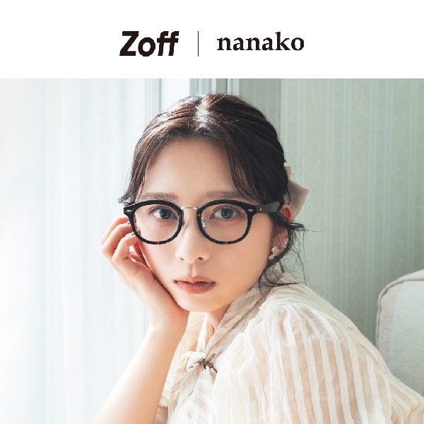 美容系動画クリエイター ななこコラボレーション　わたしの"かわいい"をメイクするメガネ「Zoff｜nanako」