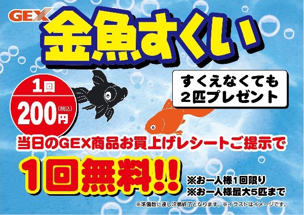 ショップニュース | 草津駅前ショッピングセンター エイスクエア