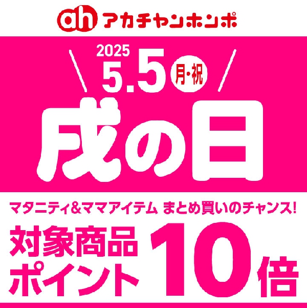 3/18(火)　戌の日☆