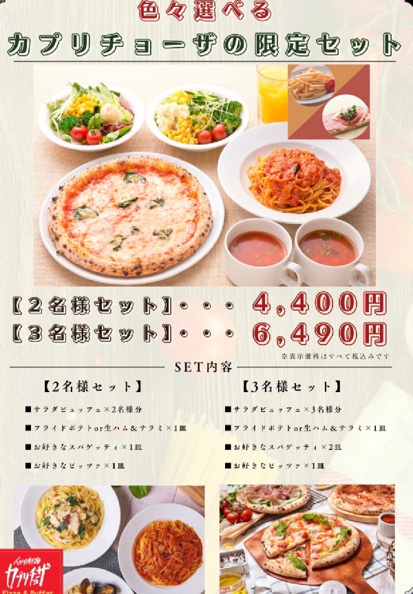 ★GW限定セットメニュー★