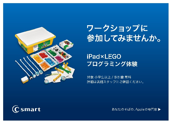 LEGO workshop開催！