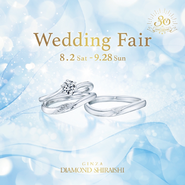 Wedding Fair・DIAMOND FAIR開催中！