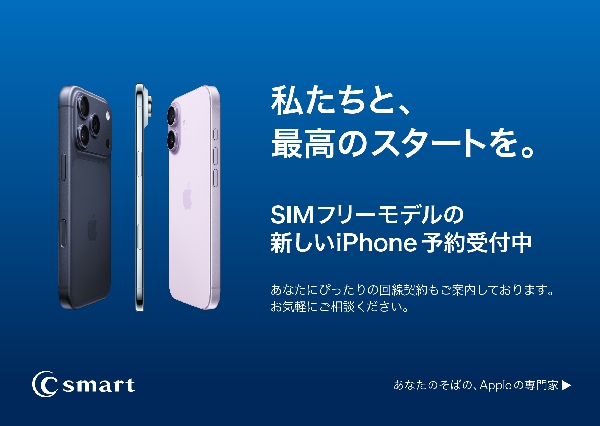新製品の発売がスタート！