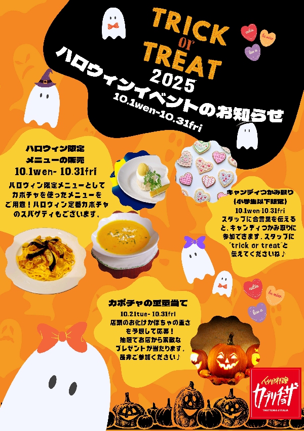 ★ハロウィン企画★