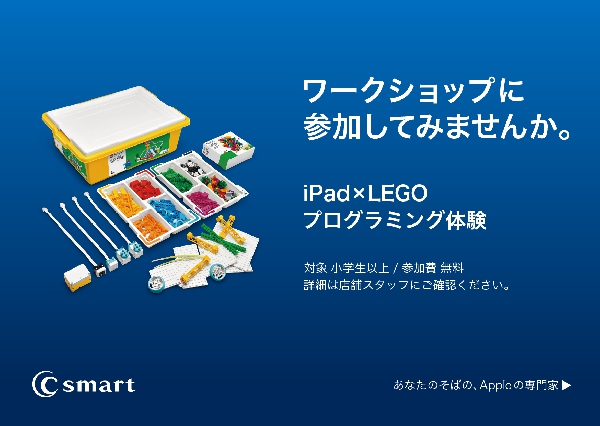 LEGO educationプログラミング体験