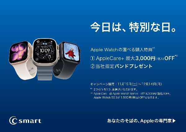 ブラックフライデーキャンペーン開催！