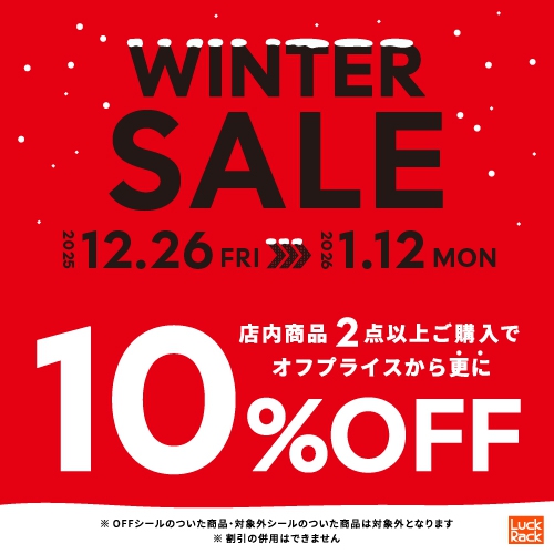 WINTER SALE開催！2BUY10%OFF！