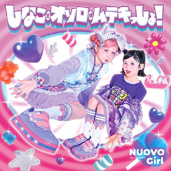 12月20日 10時 発売！しなことオソロがムテキっしょ！｜ヌオーヴォガール