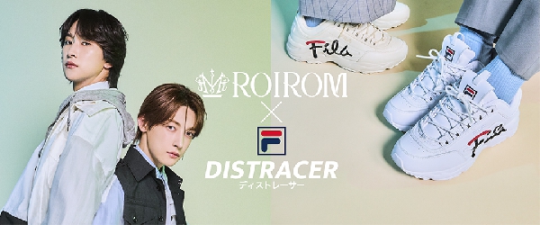 FILA DISTRACER&times; ROIROM第1弾｜フィラ