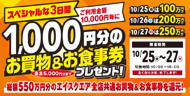 エイスクエア | 草津駅前ショッピングセンター エイスクエア（滋賀県草津市）