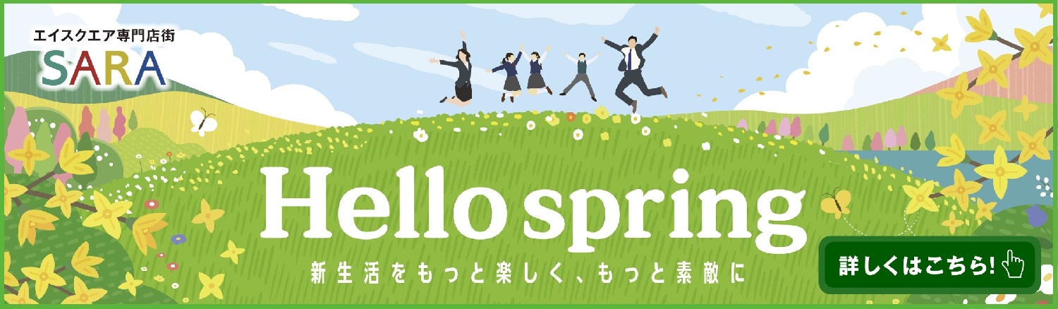 情報誌SARA3月号