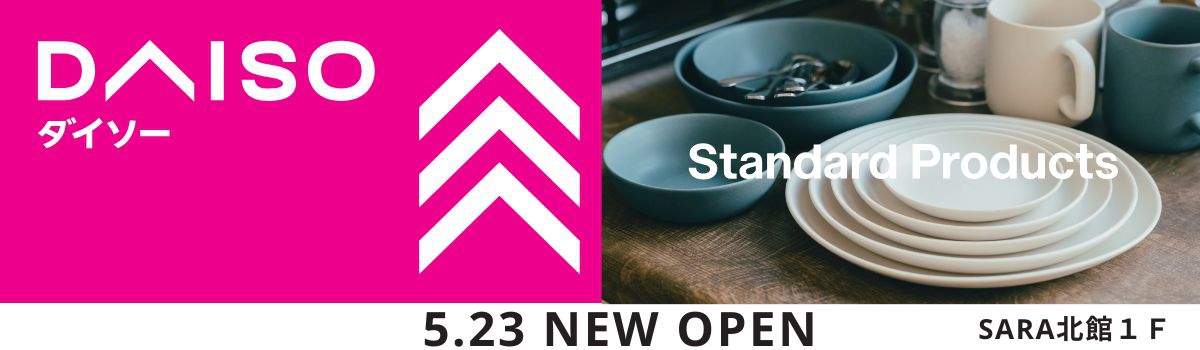 ダイソー・スタンダードプロダクツ　OPEN