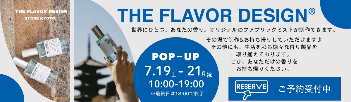 『THE FLAVOR DESIGN』期間限定ショップ☆