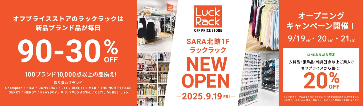 ラックラック