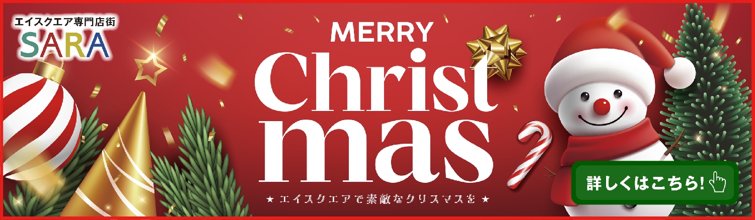 情報誌SARA12月号
