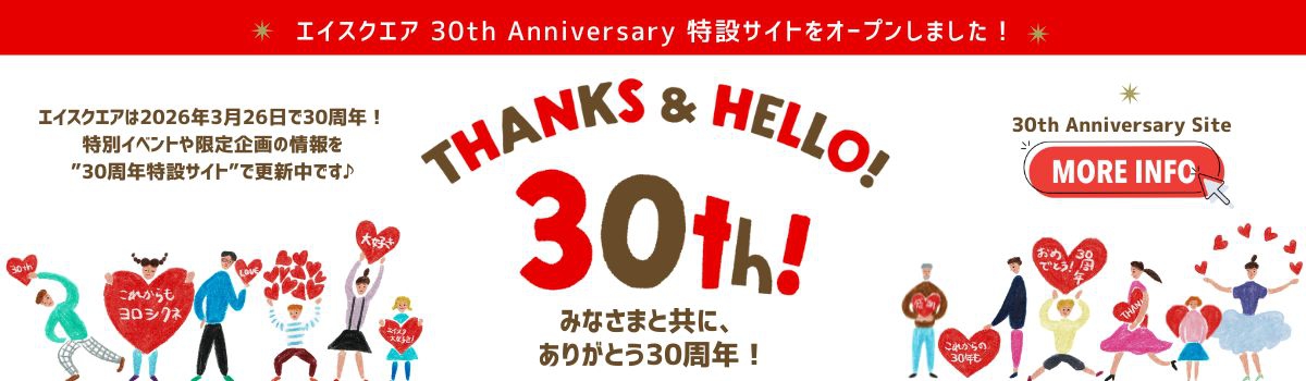 30周年ティザーサイト