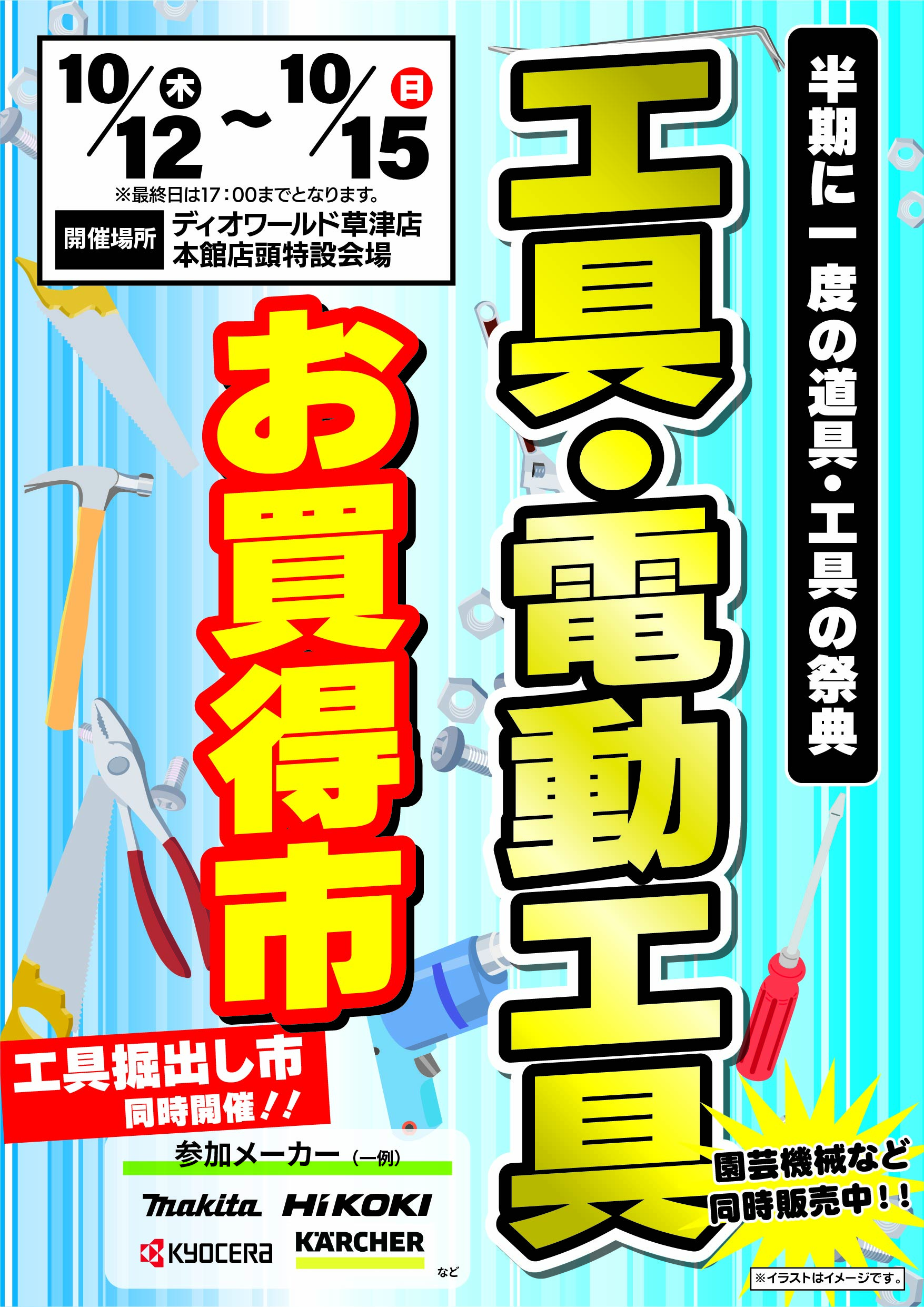 ショップニュース | 草津駅前ショッピングセンター エイスクエア（滋賀