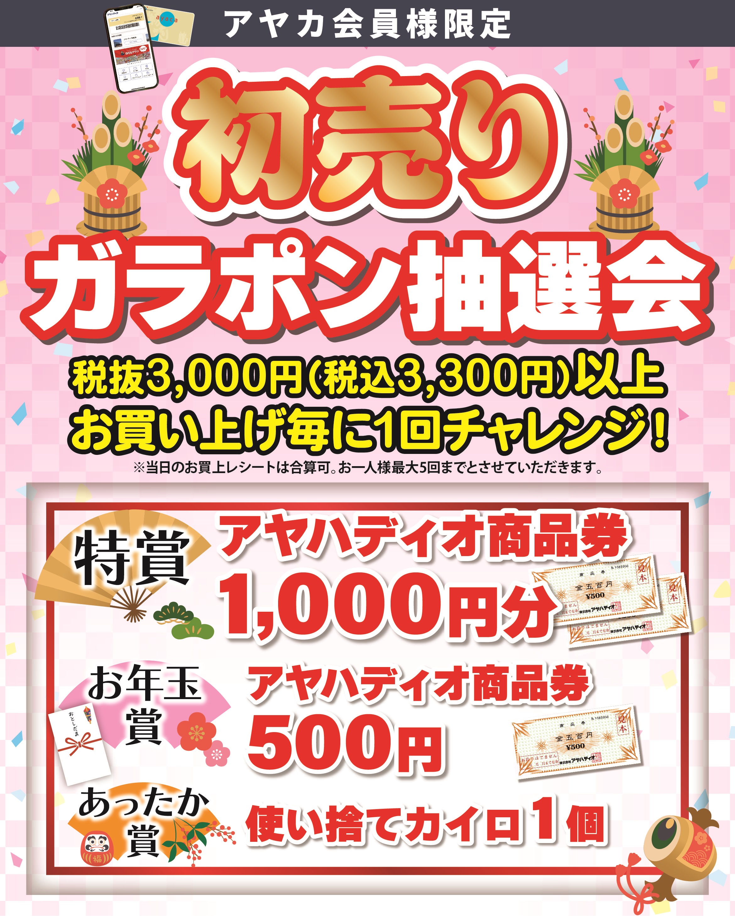 ショップニュース | 草津駅前ショッピングセンター エイスクエア（滋賀